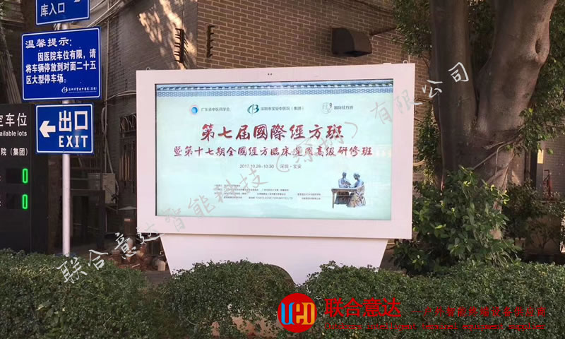 深圳中医院86寸户外电子宣传栏广告机（图文）